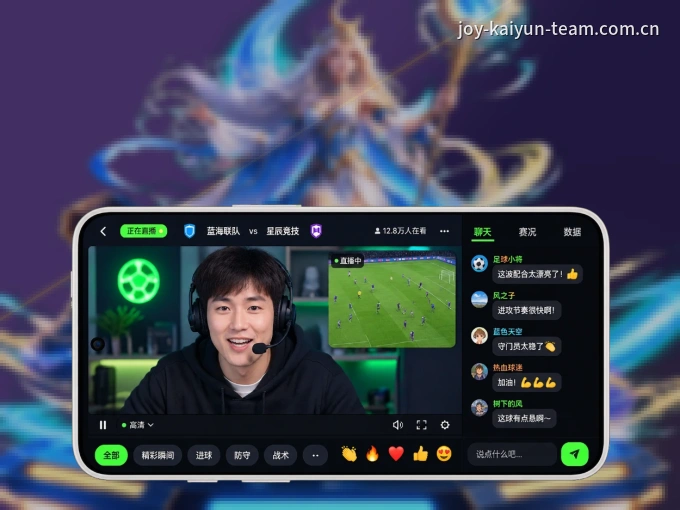 下载开云 APP，赛事动态早知道