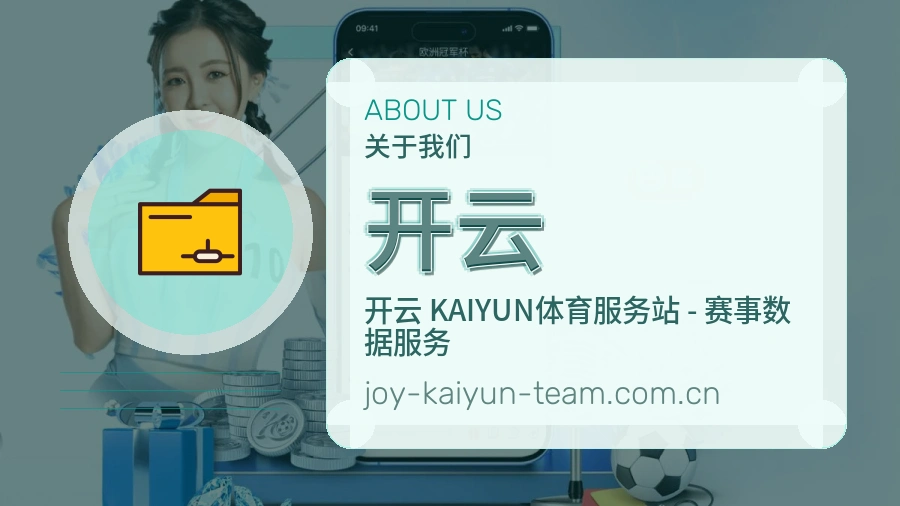开云关于我们